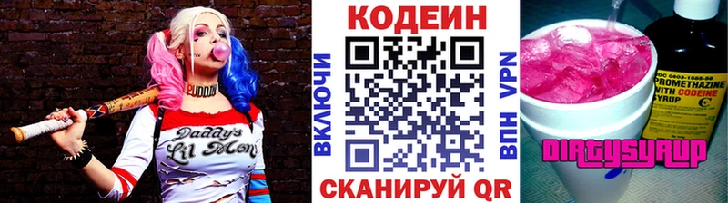 Кодеин Purple Drank  наркота  Черепаново 