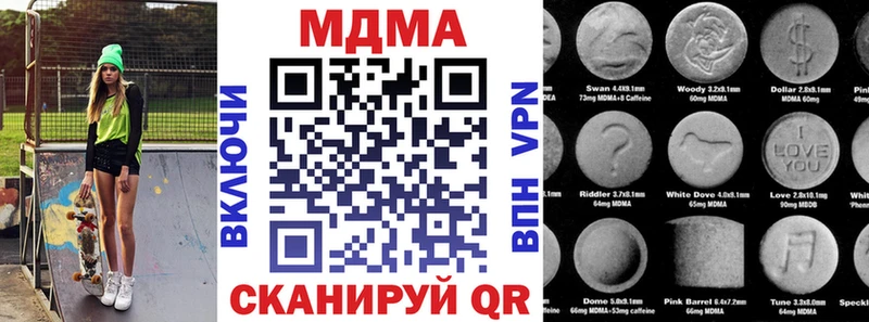 МДМА crystal  Черепаново 