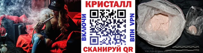 площадка телеграм  Черепаново  МЕТАМФЕТАМИН кристалл 